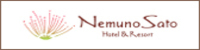 NEMU HOTEL＆RESORT