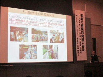 知事あいさつ2