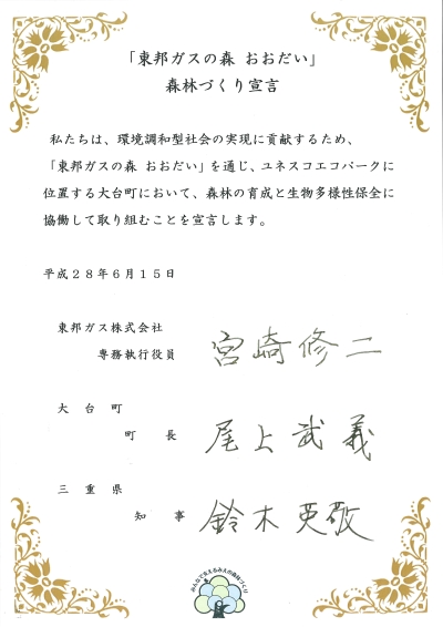 宣言書