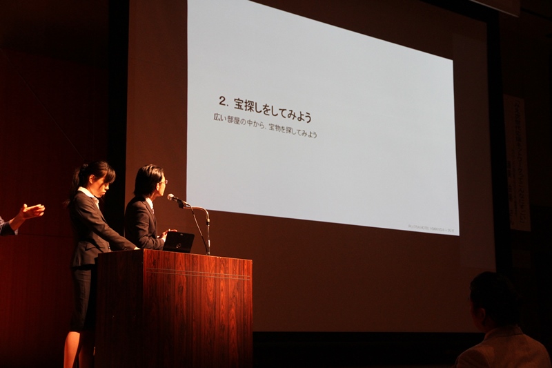 事例発表の様子(プラトンホテル)