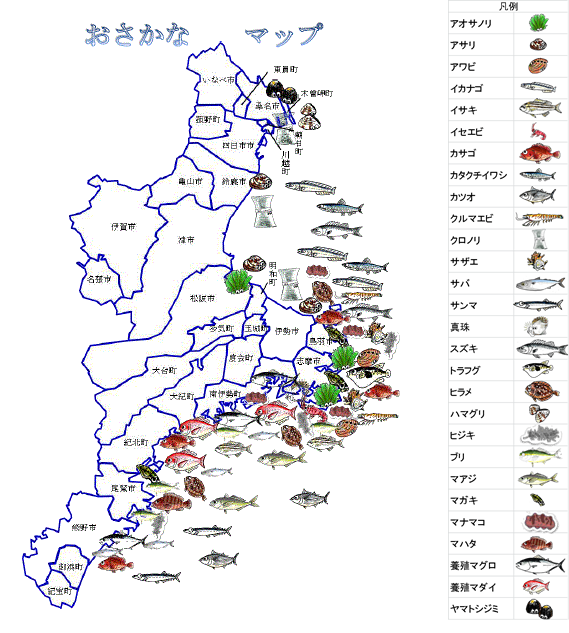 おさかなマップ