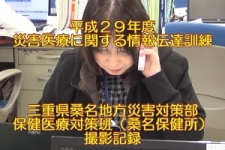 平成29年度災害医療に関する情報伝達訓練