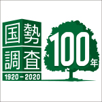国勢調査100年ロゴ
