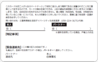 画像(裏)