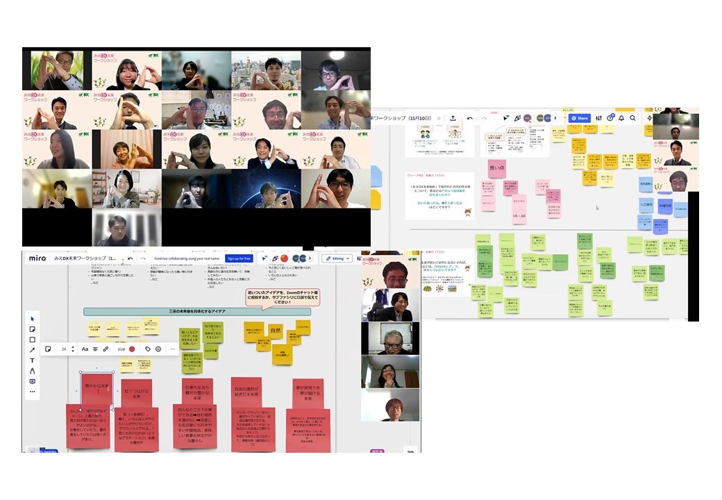 みえDX未来ワークショップ