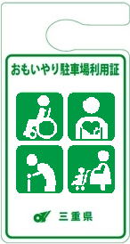 利用証(長期)