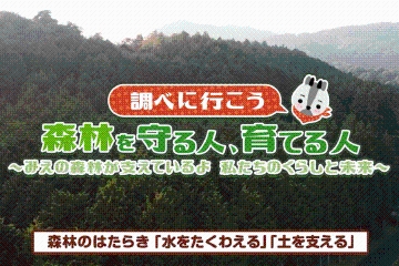 小学６理科調べ５　水をたくわえる　土を支える