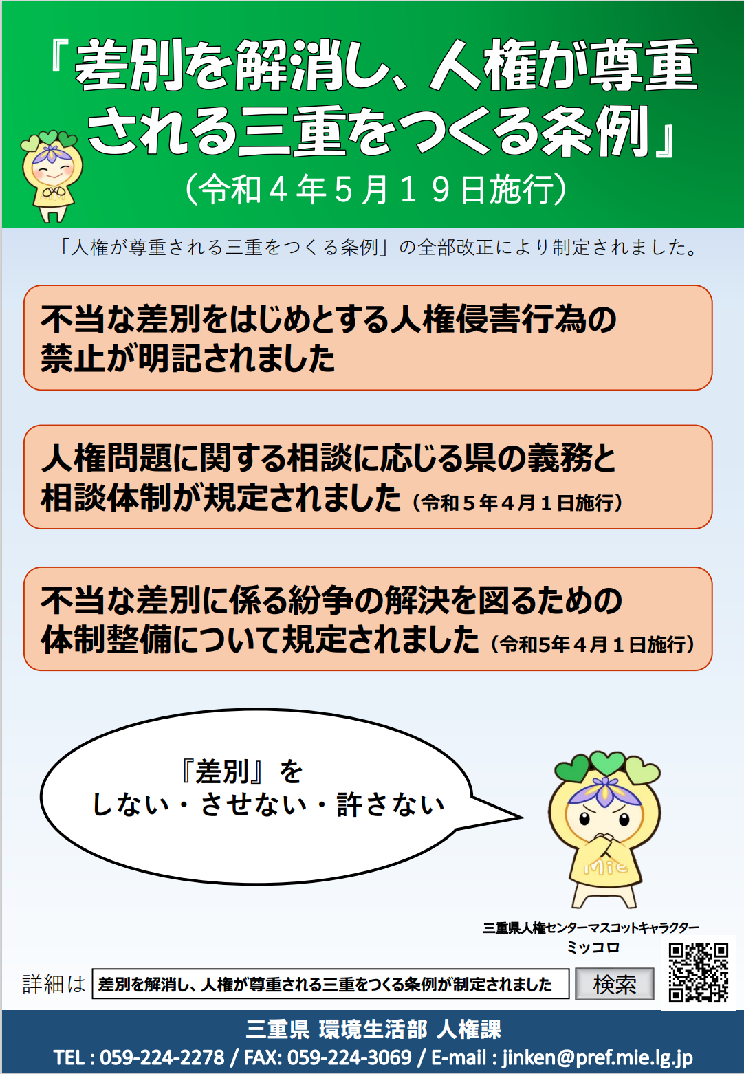 チラシ画像