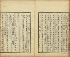 企画展「本草学者がみた熊野」