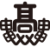 亀山高校SNS画像