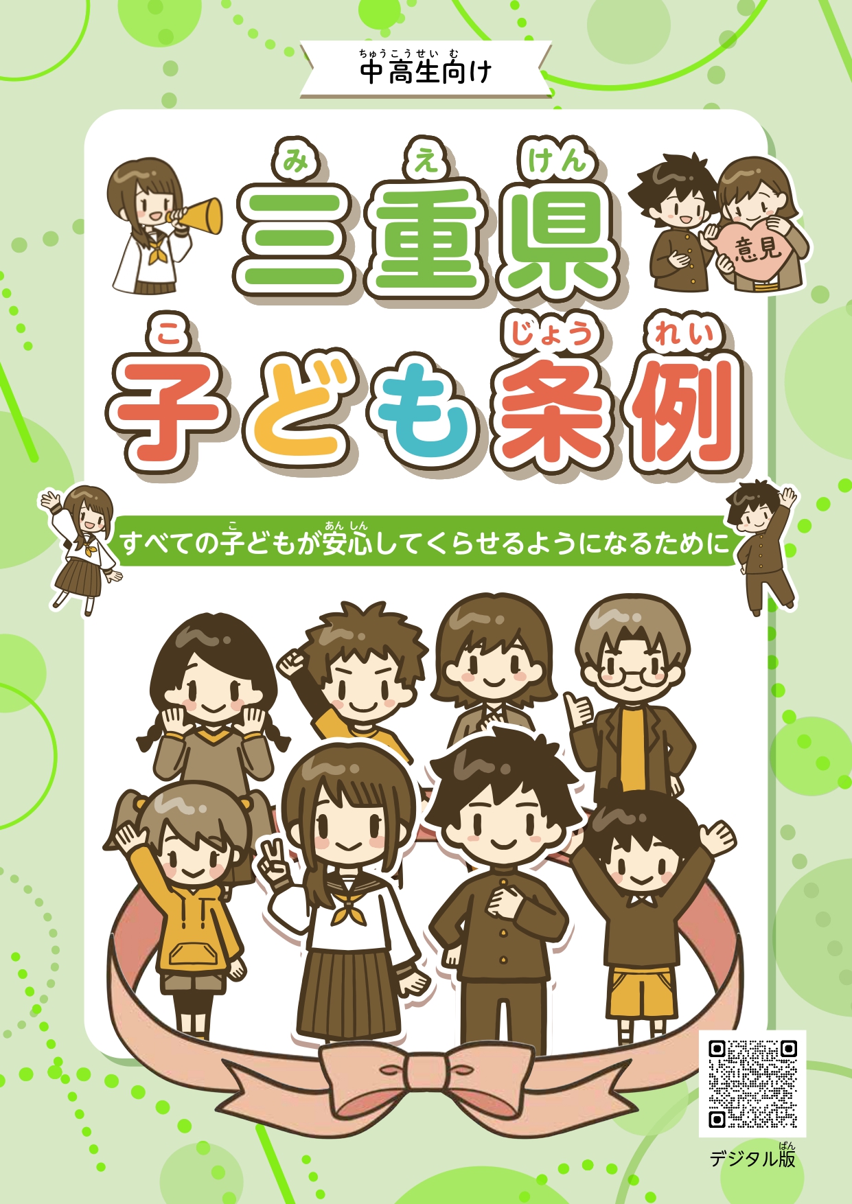 左寄せパターン