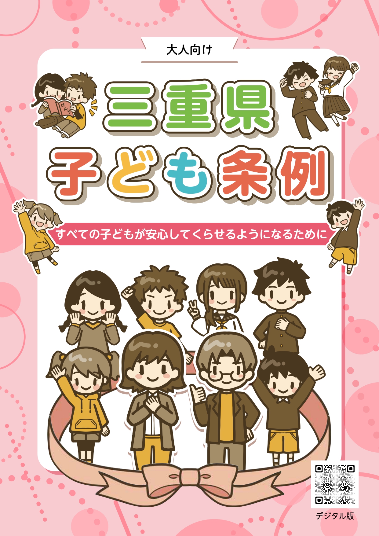 左寄せパターン