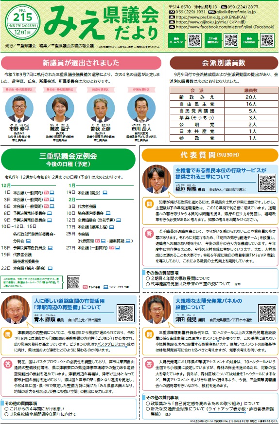 215号表紙