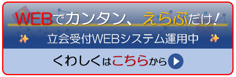 埋設確認の依頼はこちら