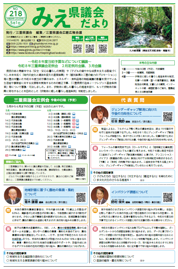 218号表紙