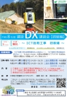 初級編チラシ