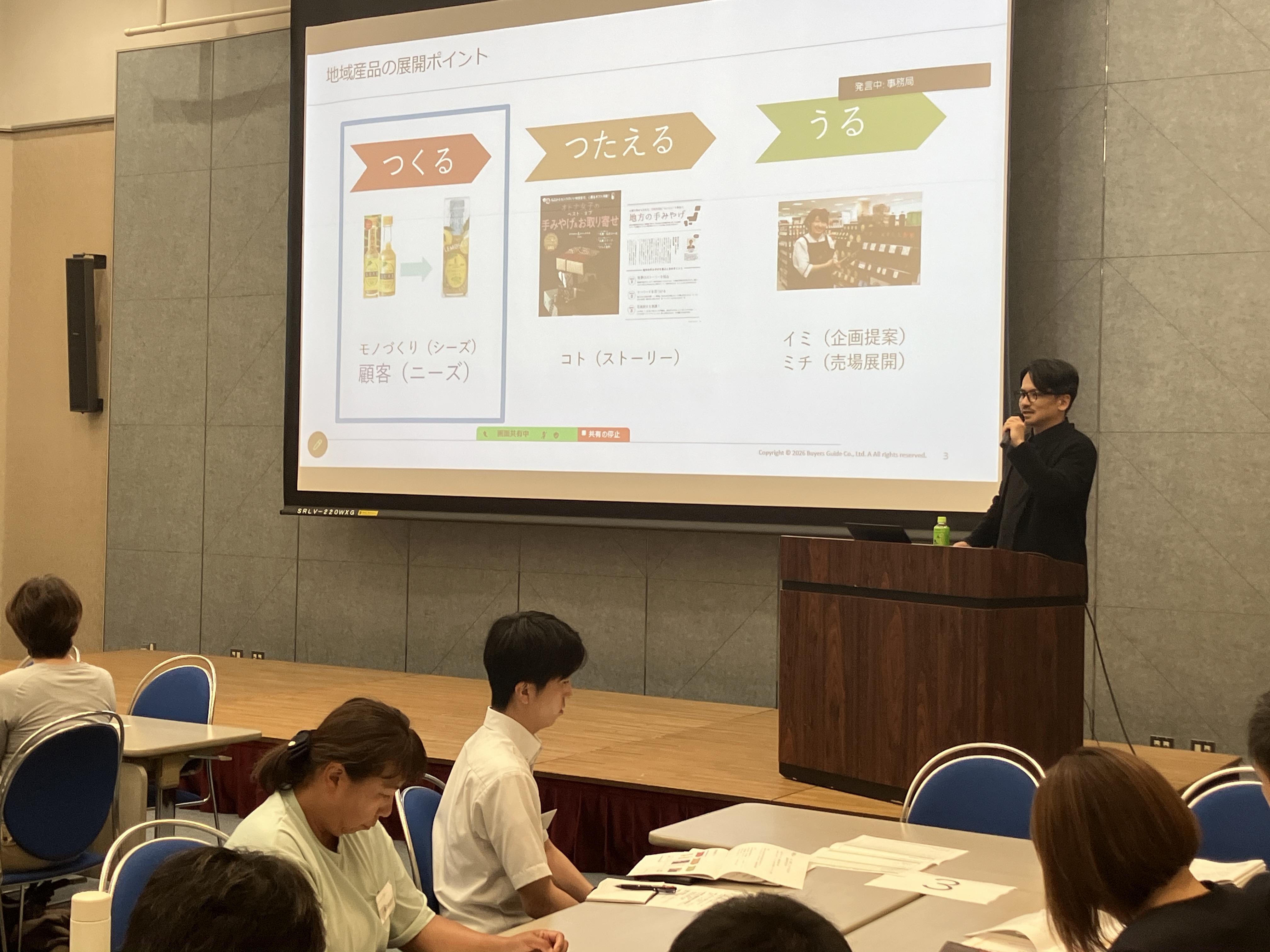 小池様による講演