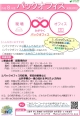 バックオフィスチラシ